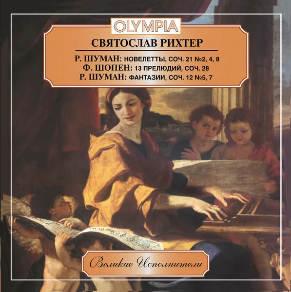 Schumann: Noveletten, Op. 21, Fantasiestucke, Op. 12; Chopin: Preludes, Op. 28