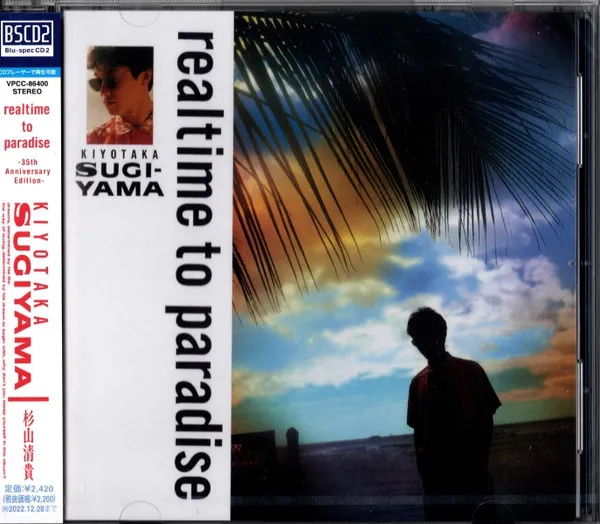 Realtime To Paradise -35th Anniversary Edition-