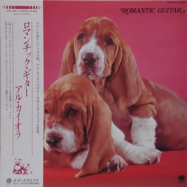Romantic Guitar