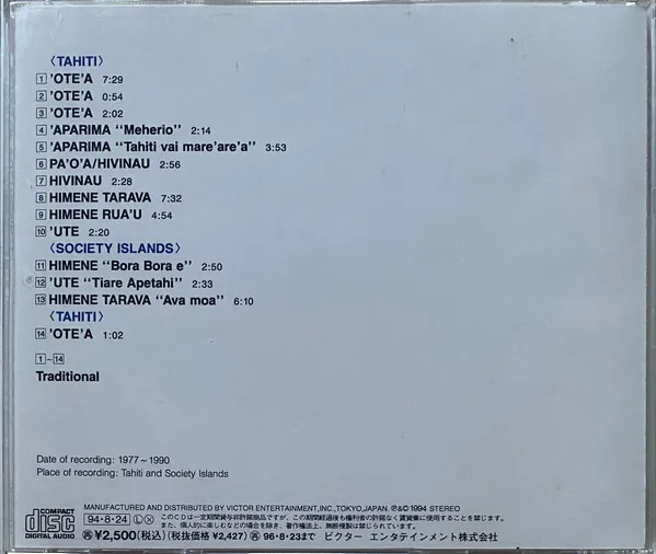 Music Of Polynesia [I] - Tahiti, Society Islands = ポリネシアの音楽 [I]　タヒチ・ソサエティ諸島