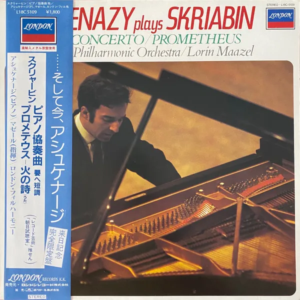 Piano Concerto / Prometheus