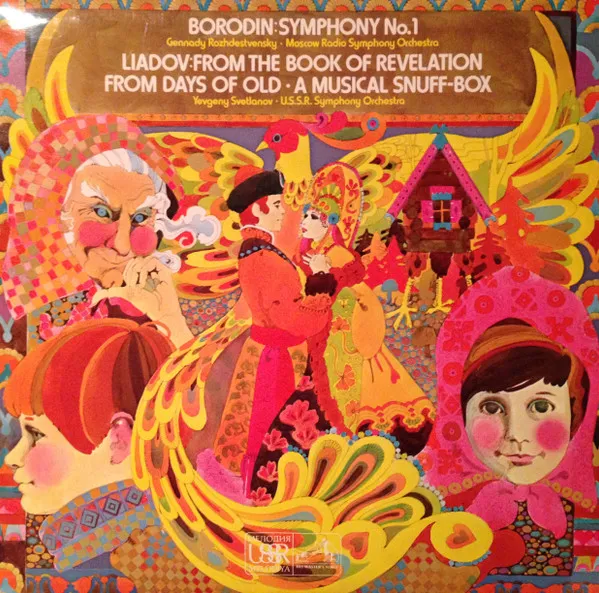 Symphony No.1 / From The Book Of Revelation From Days Of Old • A Musical Snuff-box