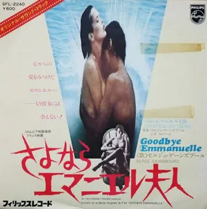 Goodbye Emmanuelle / Emmanuelle And The Sea