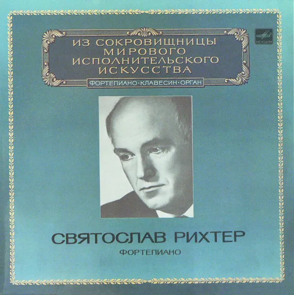 Фортепиано