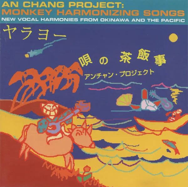 Monkey Harmonizing Songs