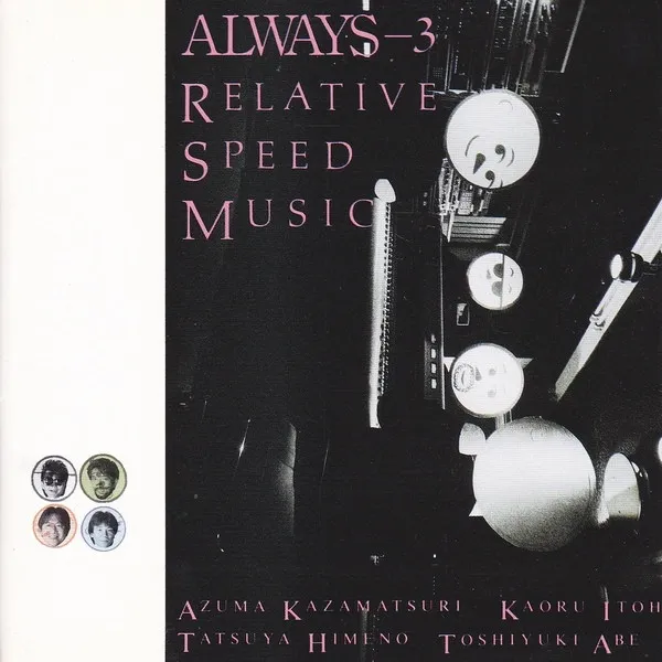 Relative Speed Music