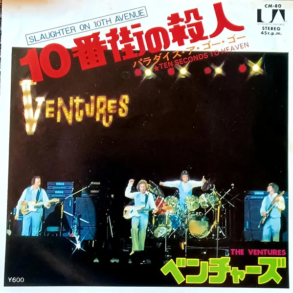 Slaughter On Tenth Avenue/ Ten Seconds To Heaven