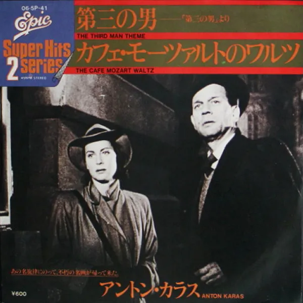 "The Third Man" Theme / The Cafe Mozart Waltz