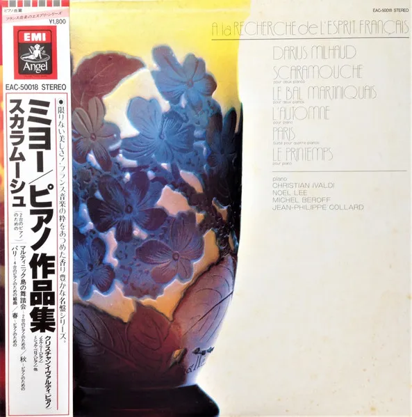 Scaramouche (Pour Deux Pianos) / Le Bal Martiniquais (Pour Deux Pianos) / L'automne (Pour Piano) / Paris (Suite Pour Quatre Pianos) / Le Printemps (Pour Piano) = ピアノ作品集 スカラムーシュ(2台のピアノのための) / マルティニッ