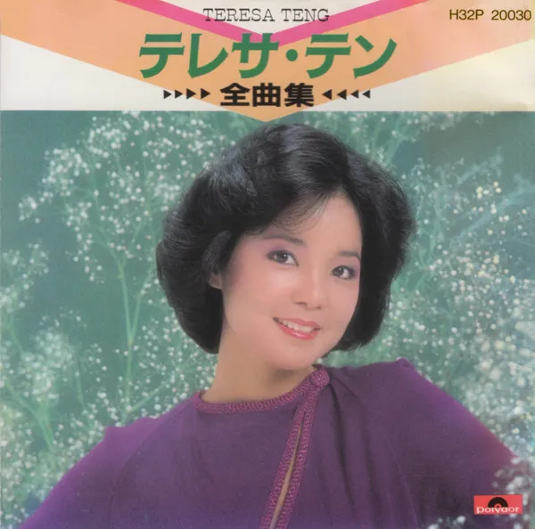 全曲集