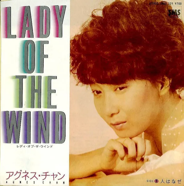 Lady Of The Wind