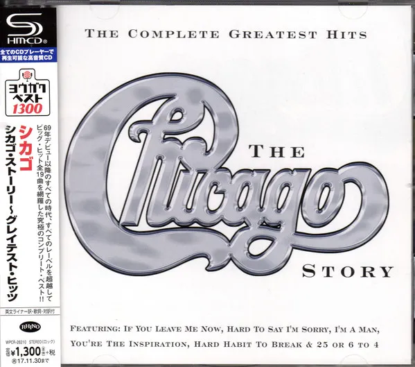 The Chicago Story: Complete Greatest Hits