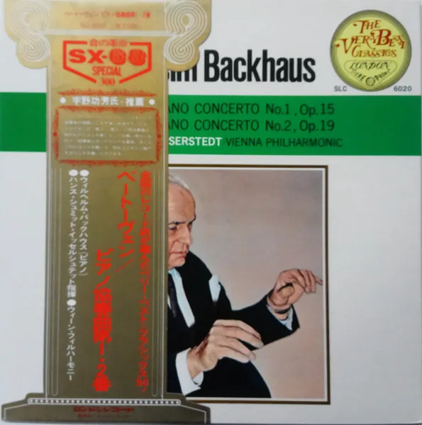 Piano Concerto No.1 And No.2