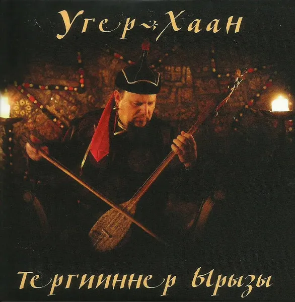 Songs Of The Masters