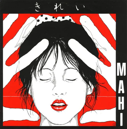 きれい