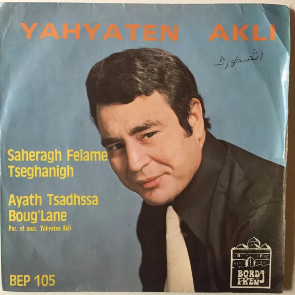 Saheragh Felame Tseghanigh / Ayath Tsadhssa Boug'Lane