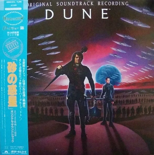 Dune: Original Motion Picture Soundtrack