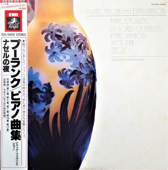Les Soirées De Nazelles / Improvisations / Thème Varié / Napoli = ピアノ曲集 ナゼルの夜 / 即興曲 / 変奏曲 / ナポリ