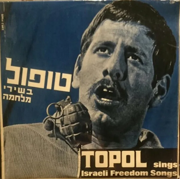 Topol Sings Israeli Freedom Songs