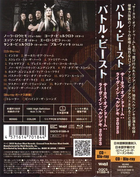 Battle Beast