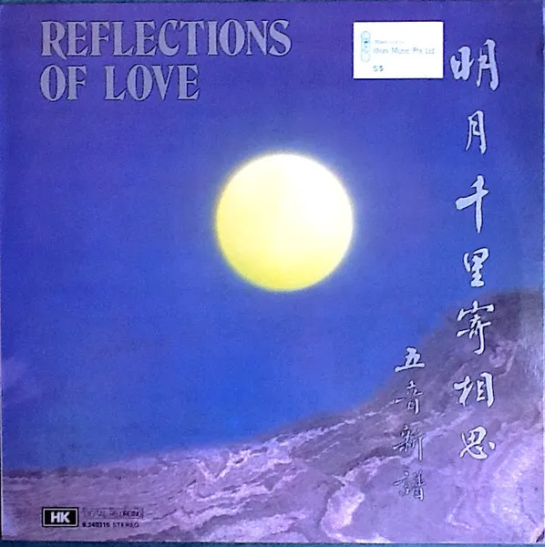Reflections Of Love