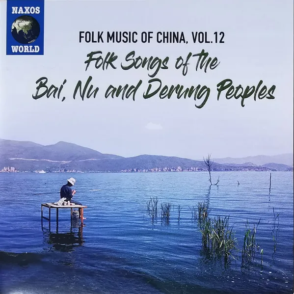 Folk Music of China, Vol. 12 - Folk Songs of the Bai, Nu and