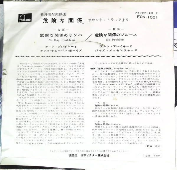 Liaisons Dangereuses 1960