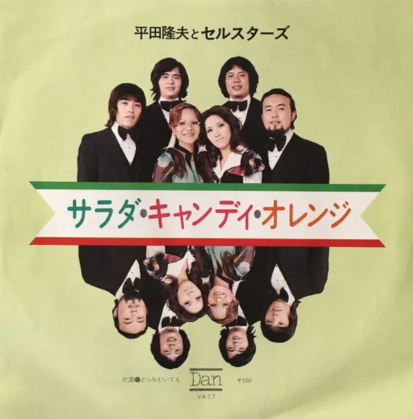 サラダ・キャンディ・オレンジ