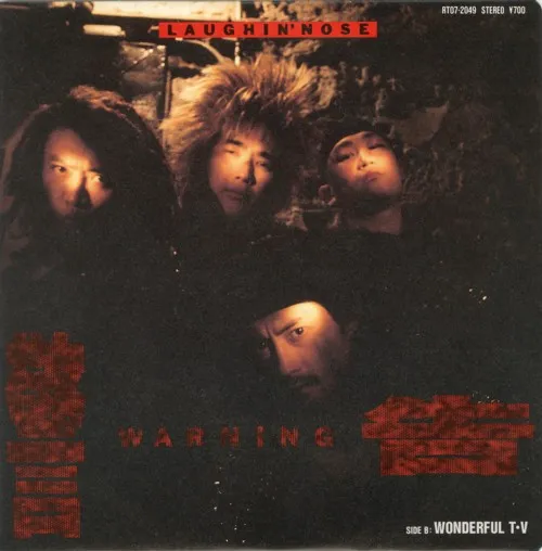 警告　Warning