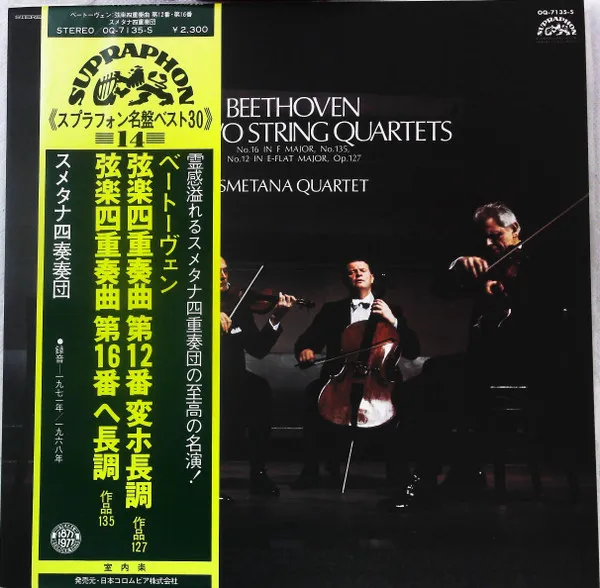The Two String Quartets - No.16 In F Major, No.135, No.12 In E-Flat Major, Op.127