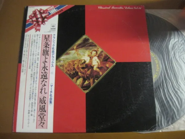 マーチ名曲集