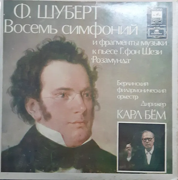 Symphonies No. 1, 2, 3, 4, 5, 6, 8, And 9