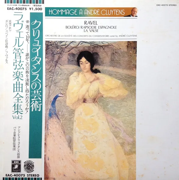 Boléro / Rapsodie Espagnole / La Valse = ラヴェル管弦楽曲全集Vol.2 ボレロ / スペイン狂詩曲 / ラ・ヴァルス