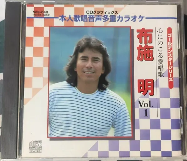 心にのこる愛唱歌 布施 明 Vol.1