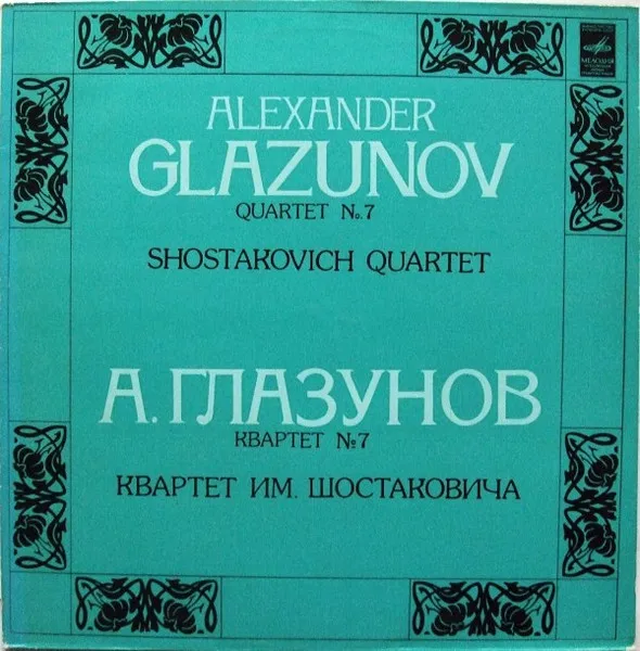 Quartet No. 7