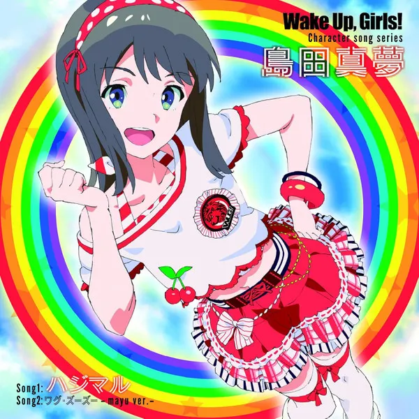 Wake Up, Girls! Character Song Series - 島田真夢