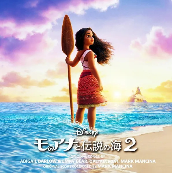 モアナと伝説の海2