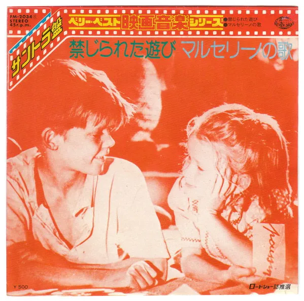 Narciso Yepes