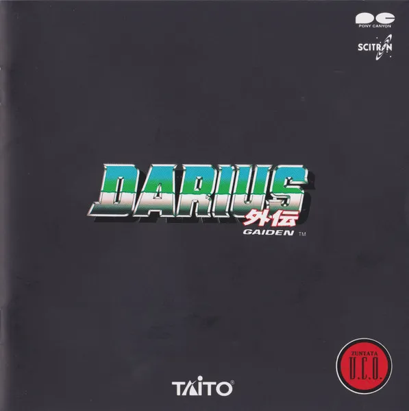 Darius 外伝 Gaiden = ダライアス外伝