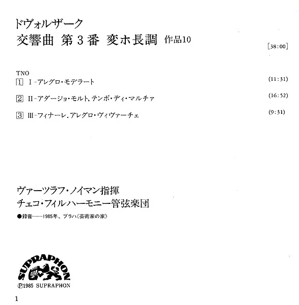 Symphony No. 3 In E Flat Major, Op. 10