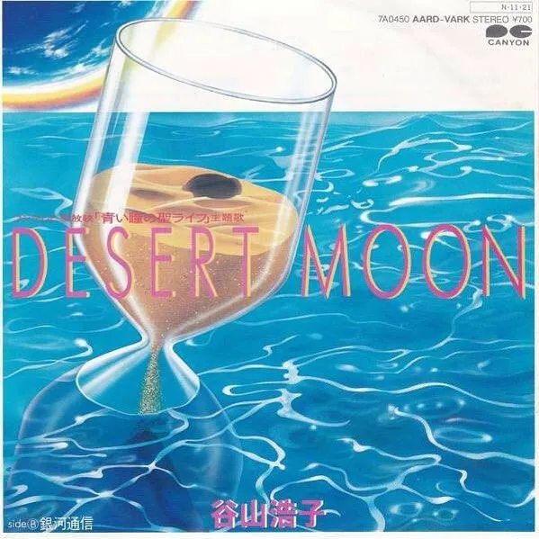 Desert Moon