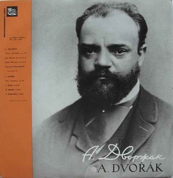 Трио «Думки», Соч. 90 = Trio «Dumka», Op. 90