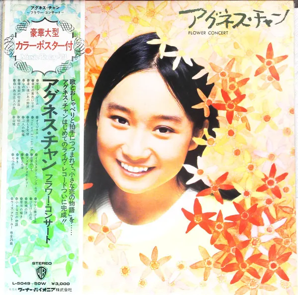 Flower Concert