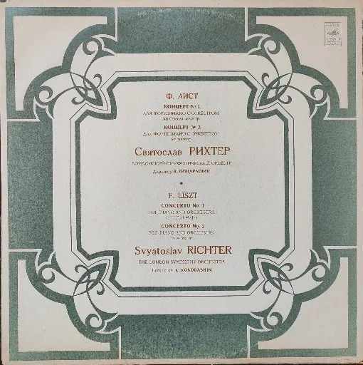 Concerto No. 1 For Piano And Orchestra In E-Flat Major / Concerto Nr. 2 For Piano And Orchestra In A Major