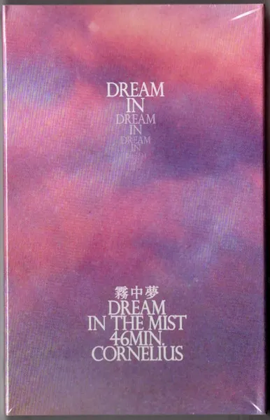 霧中夢 -Dream In The Mist 46Min-
