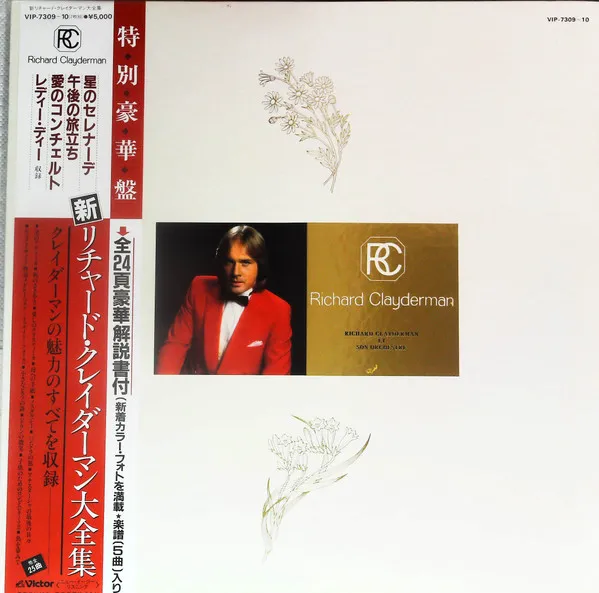 Richard Clayderman Grand Prix