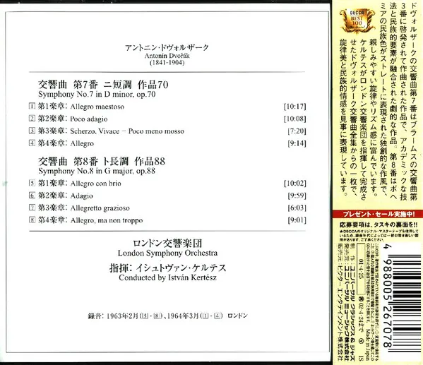 Symphony No.7 In D Minor Op.70 / Symphony No.8 In G Major Op.88