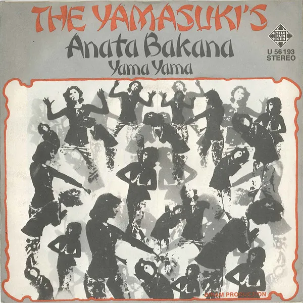 Anata Bakana