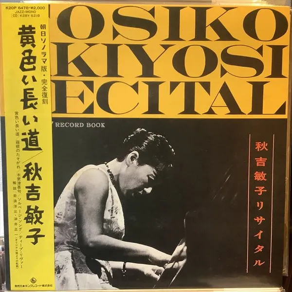 Recital / Long Yellow Road