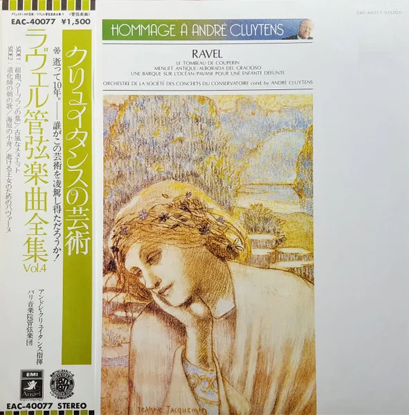 Le Tombeau De Couperin / Menuet Antique / Alborada Del Gracioso / Une Barque Sur L'océan / Pavane Pour Une Infante Defunte = ラヴェル管弦楽曲全集Vol.4